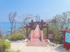 -三亚西岛海洋文化旅游区