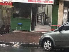 门面-东财大盘鸡(黑石礁店)