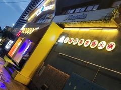 -钢管厂五区小郡肝串串香(车公庙店)