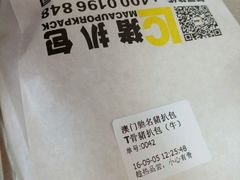 -L猪扒包(天河购书中心店)