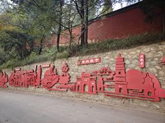 -兴教寺