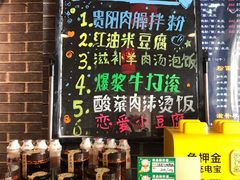 -遵义虾子卢四羊肉粉(大沽路店)