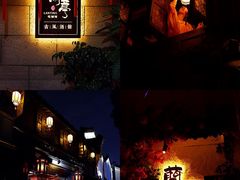 -蘭葶花酒馆(鼓楼店)