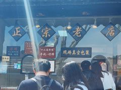 -浔蹄(南浔总店)