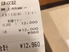 账单-天ぷら新宿つな八(銀座松屋店)