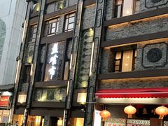 -盘飧市(春熙路店)