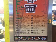 菜单-七叔公面家(拱北口岸店)
