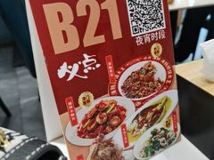 -必点海鲜·海肠捞饭·鲅鱼水饺(滨江道店)