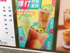 -桂桂茶(张家港吾悦广场店)