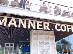 -Manner Coffee(徐汇滨江店)