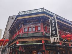 -古文化街旅游区