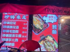 -庆合府重庆大排档(紫都城店)