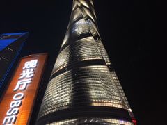 -上海环球金融中心云端足球盛典