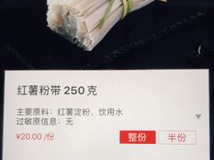 红薯粉带250克-海底捞火锅(亲子主题北金鹰店)