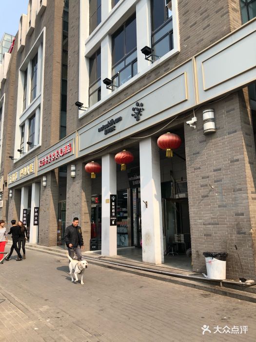 夏树奶沫(古文化街店)-图片-天津美食-大众点评网