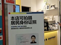 -方快-照相馆(浦电路店)