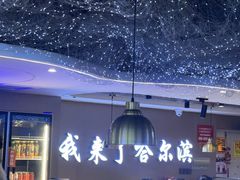 -徐记小怪兽肉蟹煲(中央大街店)
