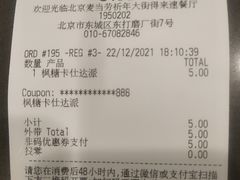 -麦当劳(祈年大街店)