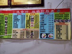 -凌舍好烧鹅(中山路店)