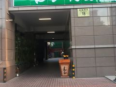 -华夏良子·足道SPA艾灸(王府井店)