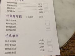 菜单-尚尚仙·酸汤猪手·猪肚鸡火锅(华联万柳购物中心店)