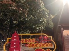 -大慈恩寺(大雁塔)