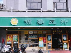 -锦馨豆汁(天坛路店)
