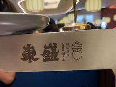 -東盛炭烤自助料理(玄武招商花园城店)