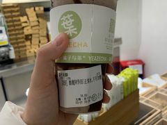 -叶子与茶(苏宁广场店)