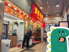 -盈旺小厨·非遗黄鳝饭(泰康路店)