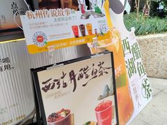 -炖物24章·顺时轻养茶(杭州大厦店)