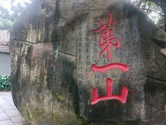-乌山风景区