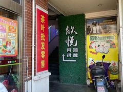 -亮电竞·棋牌(杨行店)