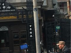 -良辰钟表店名表维修中心