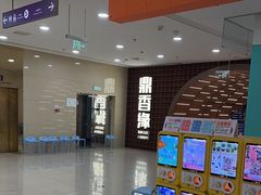 -鼎香缘海鲜自助火锅烤肉(锦辉购物广场店)