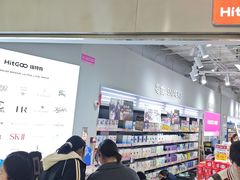 -嗨特购HitGoo(朝阳合生汇店2店)