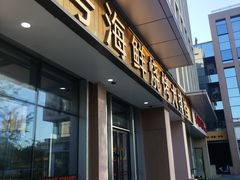 -华府九号海鲜烧烤大排档(龙域店)