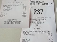 账单-麦当劳(军博店)