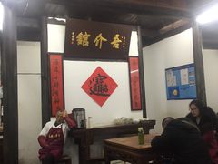 -吾介小籠館