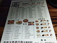 菜单-宽窄巷子冒菜(中华广场店)