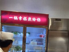 -三人行骨头王火锅(长寿店)