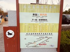 公交站牌-养马岛旅游度假区