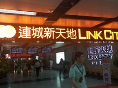 -连城·新天地(福华一路店)