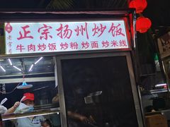 -海大南门夜市(海富街店)
