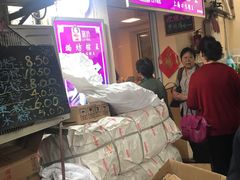 -璐坊粽王(复兴中路店)