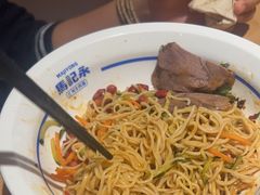 -马记永·兰州牛肉面(山姆外高桥店)