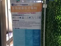 -瑞鹏宠物医院·眼科·皮肤·中兽医(大悦城分院)