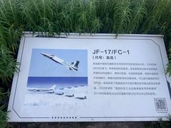 -成飞公园