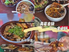 -金必轩(青岩店)