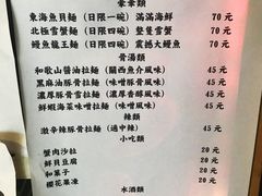 菜单-老龙亭拉面店